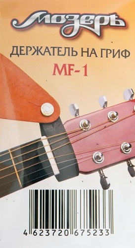 МОЗЕРЪ MF-1 фото 4